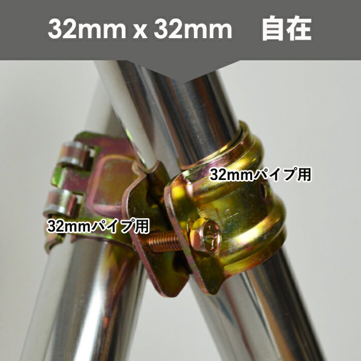 楽天市場】単管クランプ アイアン ブラック 金物 32mmx32mm 自在(直交 並列 自由自在)DIY 農業用資材 単管パイプ ジョイント 連結 同径クランプ パイプクランプ 固定クランプ パイプ倉庫 自作ガレージ ビニールハウス 補強 園芸 ガーデニング 支柱 家庭菜園 キャッシュ ... 楽天市場】単管クランプ アイアン ブラック 金物 32mmx32mm 自在(直交 並列 自由自在)DIY 農業用資材 単管パイプ ジョイント 連結 同径クランプ パイプクランプ 固定クランプ パイプ倉庫 自作ガレージ ビニールハウス 補強 園芸 ガーデニング 支柱 家庭菜園 キャッシュ ...