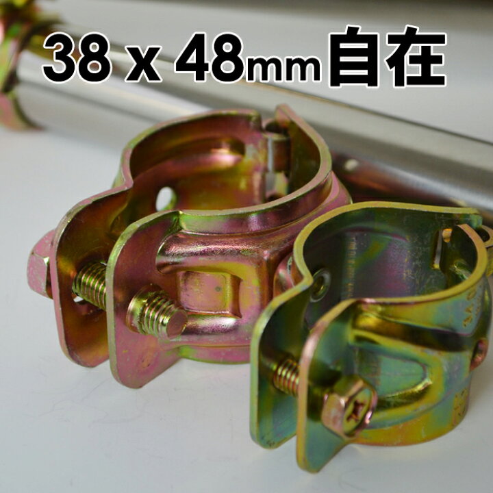楽天市場】クランプ 金物 単管パイプ 自在 パイプクランプ(直交 並列 