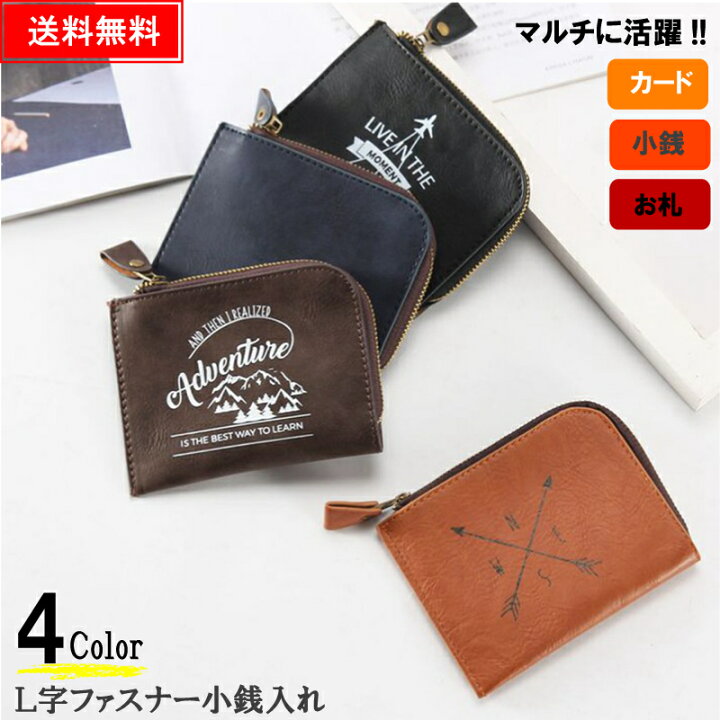 楽天市場 小銭入れ レディース メンズ コインケース かわいい 可愛い 小さい おしゃれ カード収納 薄い 財布 コンパクト L字ファスナー Can Ban 楽天市場店