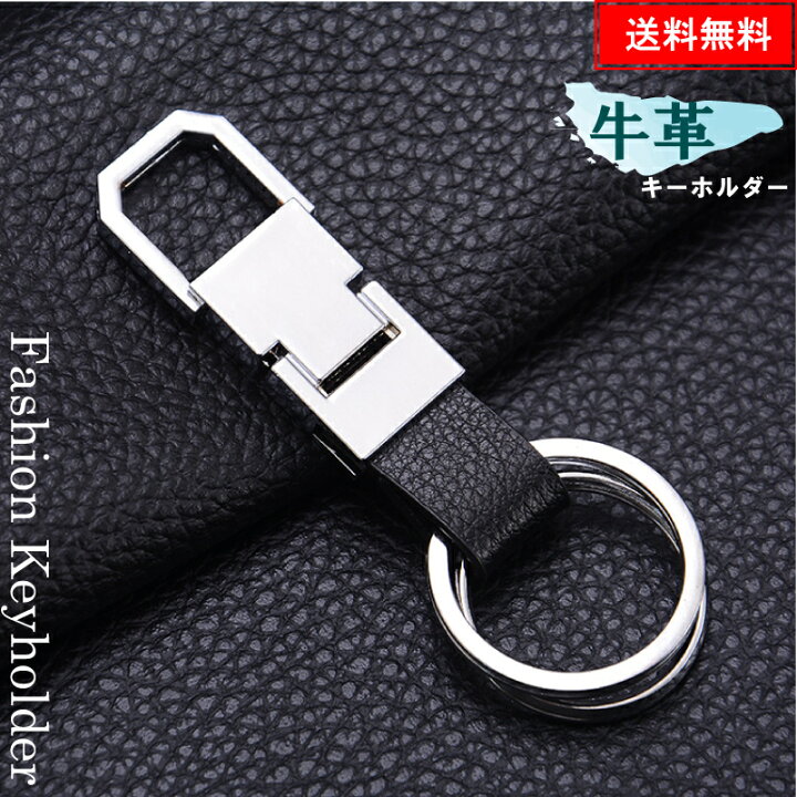 楽天市場 キーホルダー メンズ レディース 革 本革 レザー 車スマートキー おしゃれ ブランド キーリング 鍵 キーシンプル 人気 送料無料 Can Ban 楽天市場店