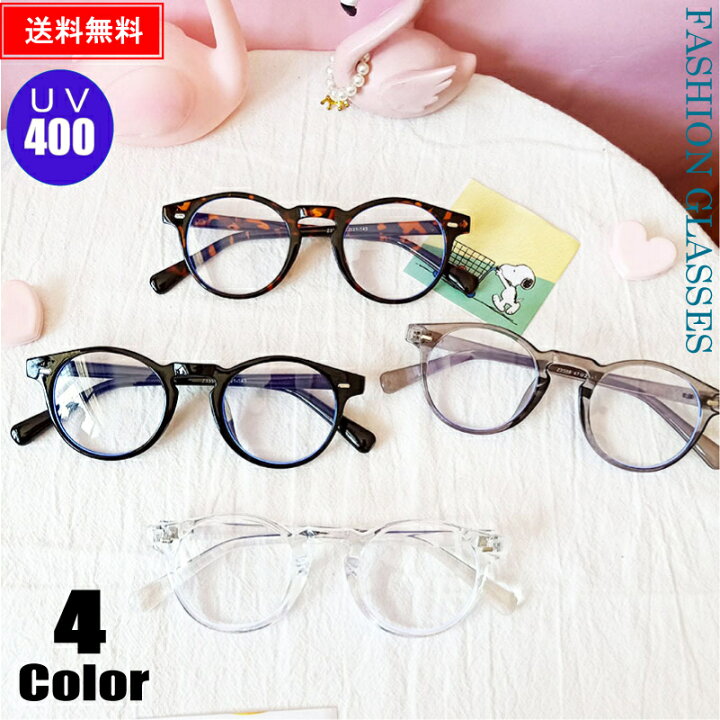 伊達メガネ ブラック UV400 レディース 韓国 おしゃれ 眼鏡 PC 人気 通販