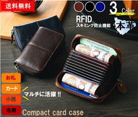 カードケース レディース メンズ 牛革 革 レザー 大容量 じゃばら ジャバラ スキミング防止 カードホルダー カード入れ 財布 コンパクト