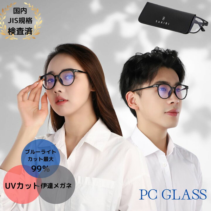 楽天市場】【JIS検査済!】ブルーライトカットメガネ PCメガネ 伊達 