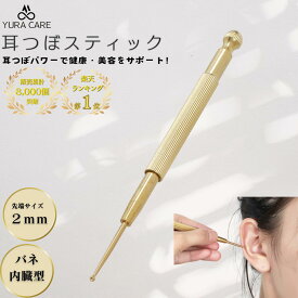 【再入荷★即完売の大人気商品！】耳つぼ スティック ツボ押し フェイス ライン 引き上げ ポインター 顔 ポスポス ツボ マッサージ棒 ぽすぽす ツボ押し棒 ダイエット 耳ツボ シール マッサージ グッズ ノック バネ式 ジュエリー