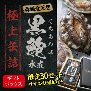 鮑 缶詰」の人気商品一覧・価格比較 - 価格.com