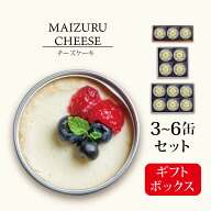 スイーツ 缶詰 ギフト チーズケーキ 高級 人気 贈り物 プレゼント 手作り お祝い お歳暮 母の日 バレンタ…
