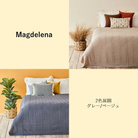 Magdelena マグダレーナ シングル用ベッドスプレッド 160×220 グレー ベージュ シングル用 シングル ベッド ベッドスロー ベッドスカート ベッドライナー ベッドカバー フットライナー フットスロー マルチカバー 寝具カバー ソファーカバー ブランケット 毛布 トルコ製