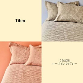 Tiber テヴェレ シングル用掛け布団カバー 枕カバー 2点セット 二点セット シングル用 シングル 掛け布団カバー 掛布団カバー 布団カバー ふとんカバー 枕カバー まくらカバー まくら マクラ ローズピンク グレー ポリエステル 160×240 50×70 おしゃれ 新生活 トルコ製