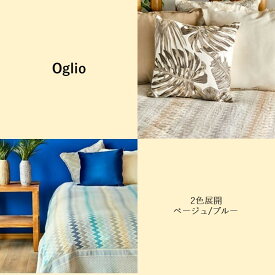 Oglio オグリオ シングル用ベッドスプレッド 180×235 ベージュ ブルー シングル用 シングル ベッドスプレッド ベッドスロー ベッドスカート ベッドライナー ベッドカバー フットライナー フットスロー マルチカバー ソファーカバー ブランケット 毛布 おしゃれ トルコ製