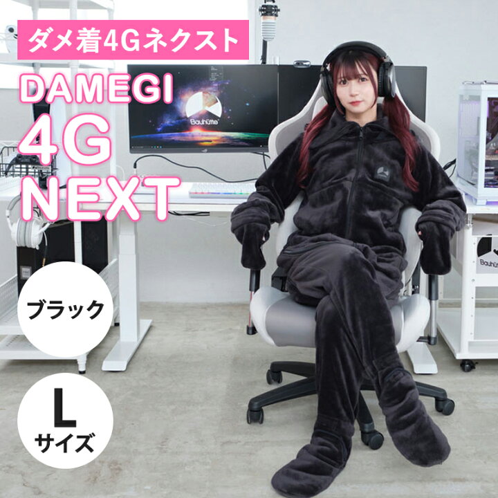 楽天市場】ダメ着 Lサイズ （165-175cm）バウヒュッテ専門店 ダメ着4G 