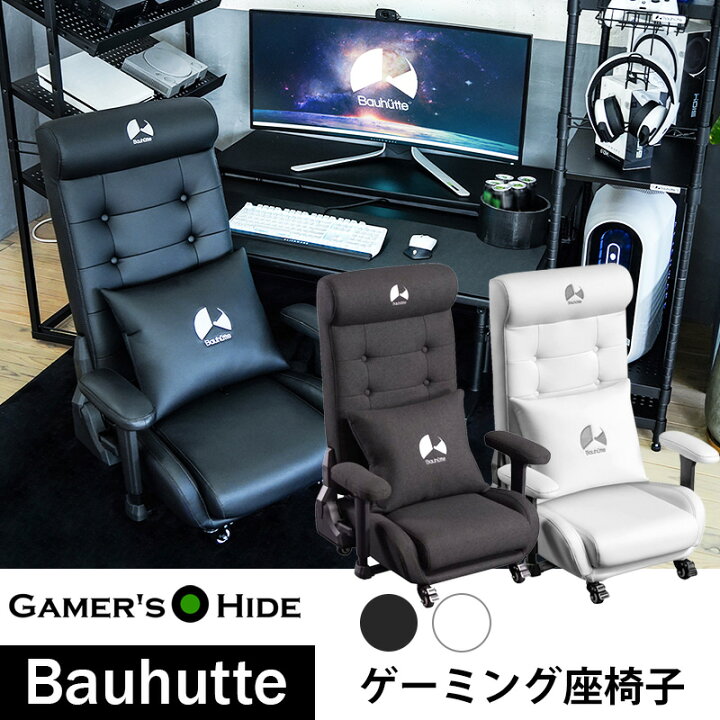 楽天市場】父の日 座椅子 ゲーミングソファタイプ バウヒュッテ専門店 