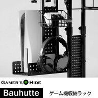 ゲーム機収納ラック バウヒュッテ専門店 デスク下タイプ BHS-330G-BK ラック デスクアクセサリー 収納 ゲ…