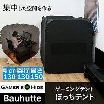 楽天市場】ぼっちてんと bbt1-130-bkの通販