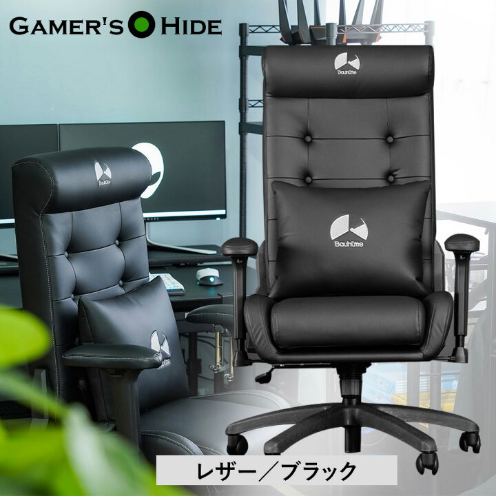 楽天市場】ゲーミングソファチェア2 バウヒュッテ専門店 ブラック PU 