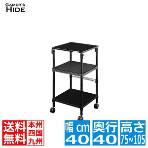 バウヒュッテ専門店 昇降式スピーカースタンド BHS-400SP-BK ( ブラック ) | スピーカースタンド ワゴン キャスター付き 収納 ゲーマーズハイド