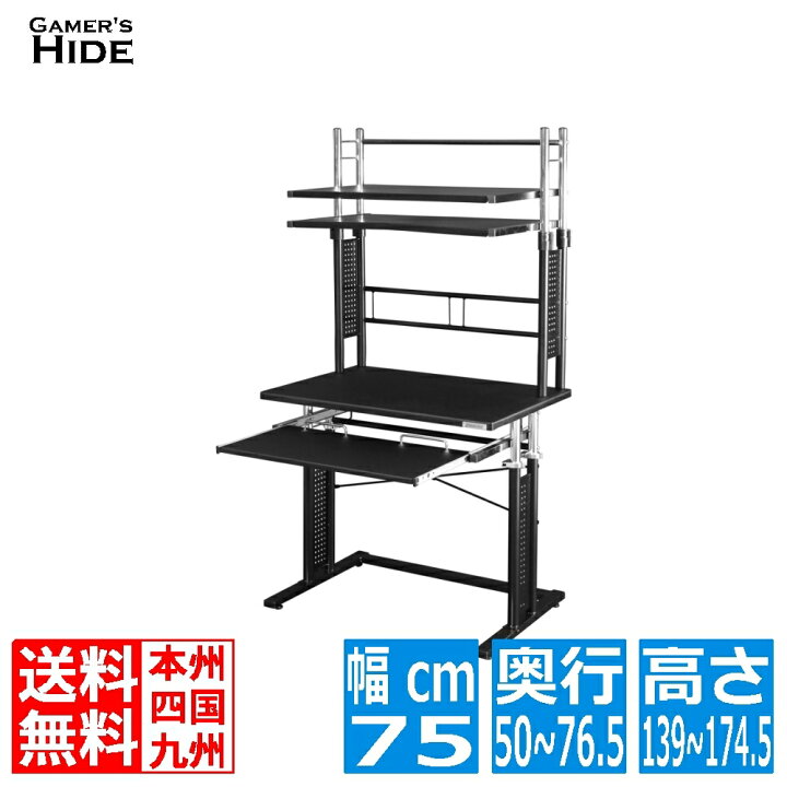 楽天市場】昇降デスク バウヒュッテ専門店 パソコンラック | BHD 