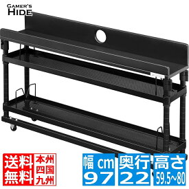 バウヒュッテ専門店 ナイトテーブル ブラック 幅 97cm × 奥行き 22cm × 高さ 59.5〜80cm 昇降式ヘッドボード BHB-950-BK ゲーマーズハイド