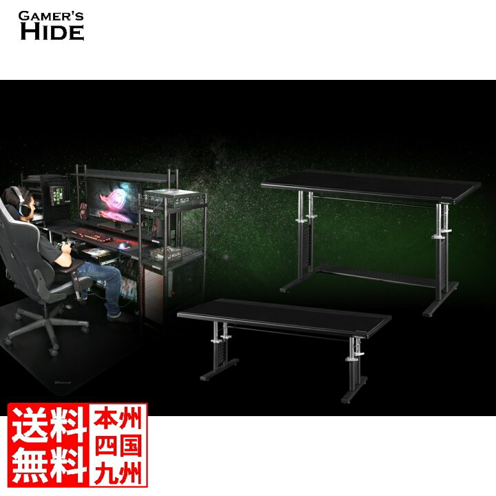 楽天市場】昇降式 ゲーミングデスク PCデスク バウヒュッテ専門店 