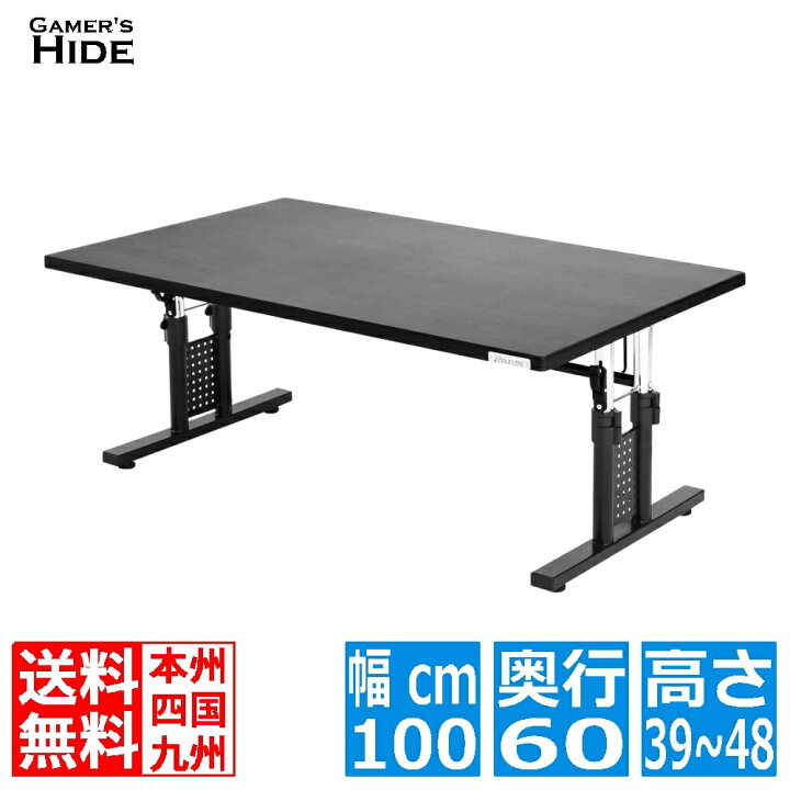 楽天市場】バウヒュッテ専門店 昇降デスク ローデスク 昇降式  