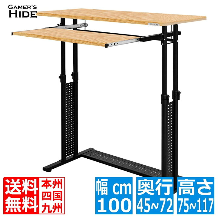 楽天市場】昇降式 調整 ゲーミングデスク 幅100 高75〜117 