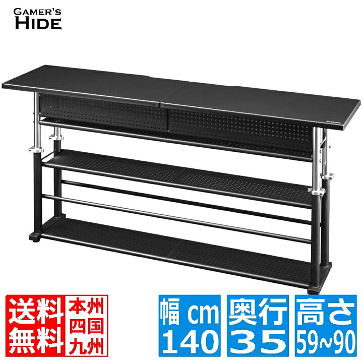 楽天市場】昇降式 ゲーミング デスク PCデスク 幅140cm バウヒュッテ 