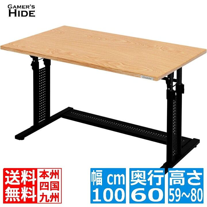 楽天市場】手動昇降 昇降デスク 1000 ゲーミングデスク バウヒュッテ 