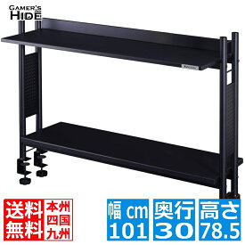 エントリーでP10倍! バウヒュッテ専門店 デスクラック2 幅101cm 奥行30cm 高さ78.5cm BHS-1000HN-BK ブラック 隙間収納 ラック 細い 棚 キャビネット ゲーマーズハイド