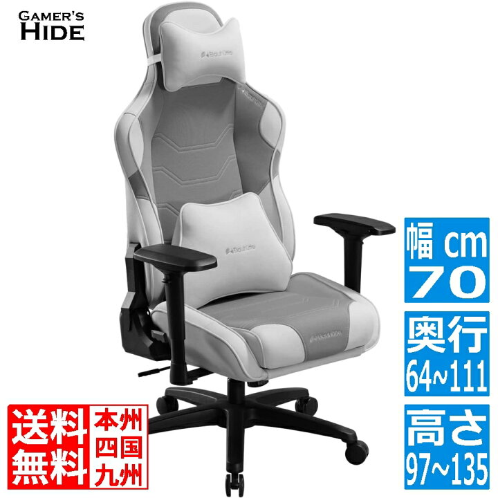 楽天市場】バウヒュッテ ゲーミングチェア ホワイト G-571-WH チェアー 