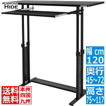 楽天市場】バウヒュッテ スタンディングデスク BHD-1200Hの通販