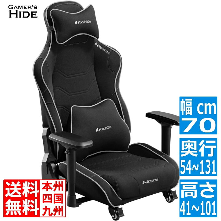 楽天市場】バウヒュッテ専門店 ゲーミング 座椅子 GX-571-BK 座椅子 