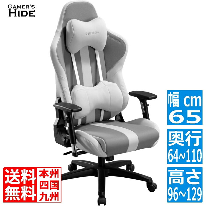 楽天市場】ゲーミングチェア バウヒュッテ専門店 G-551-WH チェア 