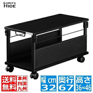 バウヒュッテ専門店 昇降式 L字 デスク ブラック 幅32cm BHD-670L-BK サイドテーブル キャスター 収納 昇降 高さ調節 ラック キャビネット ゲーマーズハイド