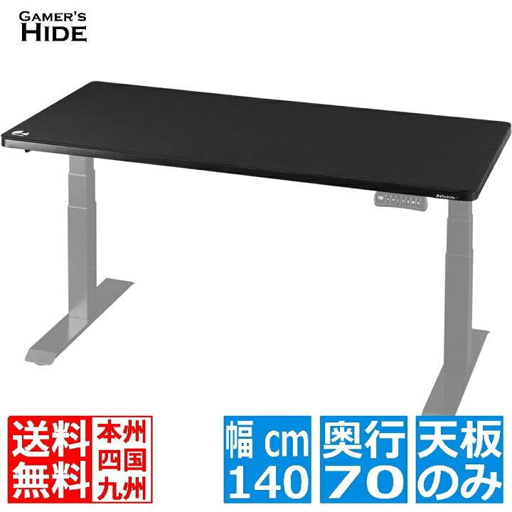 楽天市場】電動式 昇降デスク ゲーミングデスク バウヒュッテ専門店 天  