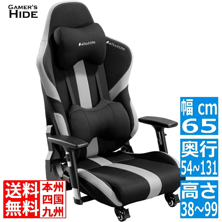 楽天市場】バウヒュッテ専門店 ゲーミング座椅子 GX-551-BK 座椅子 