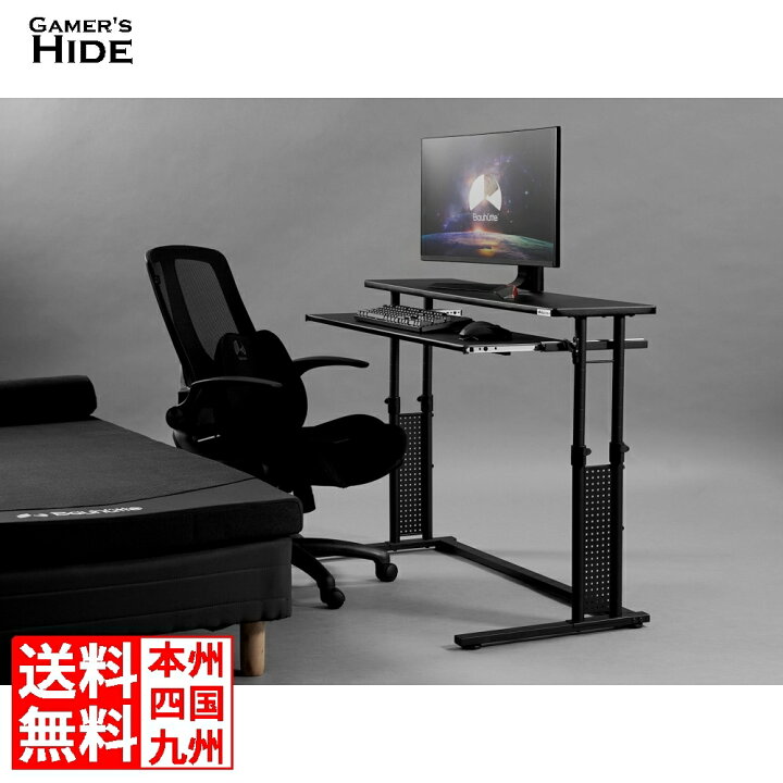 アームレスト付】バウヒュッテ スタンディングデスク BHD-1200H - 机
