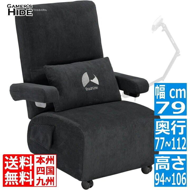 楽天市場】バウヒュッテ専門店 ゲーミングソファ デラックス ブラック 