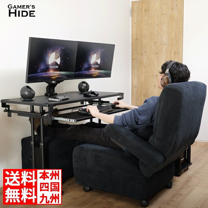 楽天市場】ゲーミングチェア 幅79cm ソファー バウヒュッテ専門店 広い 