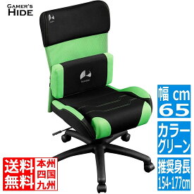 7%OFFクーポン使える！バウヒュッテ ゲーミングチェア G-510-GN チェア チェアー ゲーム ゲームチェアー ゲーム椅子 ワークチェア パソコンチェア PCチェア おしゃれ 在宅 在宅ワーク リモートワーク 椅子 グッズ eスポーツ ゲーマーズハイド
