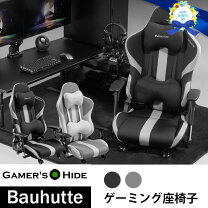 楽天市場】ゲーミングチェア bauhutte rs 950rrの通販