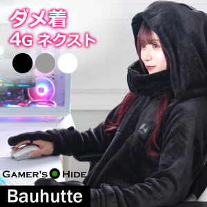ダメ着 (M/L/XLサイズ)着る毛布 バウヒュッテ専門店 Bauhutte ゲーミング着る毛布『ダメ着4G ネクスト』 HFD-4G-24 日時配送 ゲーマーズハイド