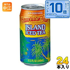 ハワイアンサン アイランド・アイスティー 340ml 缶 24本入 〔紅茶〕