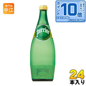 ペリエ 750ml 瓶 24本 (12本入×2 まとめ買い) 炭酸水 無糖 炭酸飲料