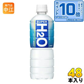 〔エントリーでポイント10倍！〕 アサヒ スーパーH2O 600ml ペットボトル 48本 (24本入×2 まとめ買い) 熱中症対策 スポーツドリンク 水分補給