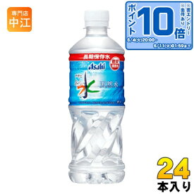 〔エントリーでポイント10倍！〕 アサヒ おいしい水 天然水 長期保存水 防災備蓄用 500ml ペットボトル 24本入 水 保存水 備蓄水 ナチュラルミネラルウォーター 防災常備用