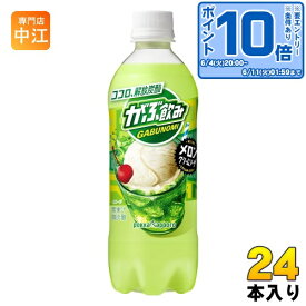 〔エントリーでポイント10倍！〕 ポッカサッポロ がぶ飲み メロンクリームソーダ 500ml ペットボトル 24本入 炭酸飲料