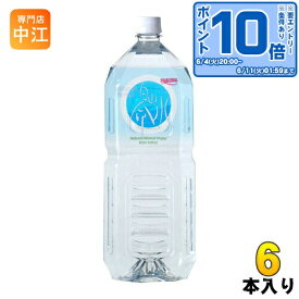 〔エントリーでポイント10倍！〕 白山 白山命水 2リットルペットボトル 6本入 〔ミネラルウォーター〕