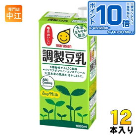 〔エントリーでポイント10倍！〕 マルサンアイ 調製豆乳 1000ml 紙パック 12本 (6本入×2 まとめ買い) イソフラボン ソイミルク 1L