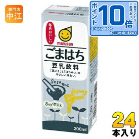 〔エントリーでポイント最大14倍！〕 マルサンアイ 豆乳飲料 ごまはち 200ml 紙パック 24本入 イソフラボン 豆乳飲料