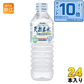 〔エントリーでポイント10倍！〕 ブルボン 天然名水 出羽三山の水 500ml ペットボトル 24本入 〔ミネラルウォーター〕