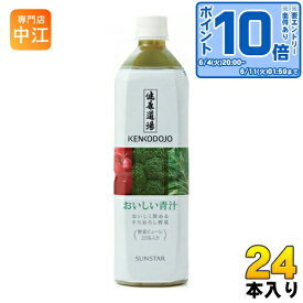 〔エントリーでポイント10倍！〕 サンスター 健康道場 おいしい青汁 900gペットボトル 24本 (12本入×2 まとめ買い) 〔SUNSTAR 大容量〕